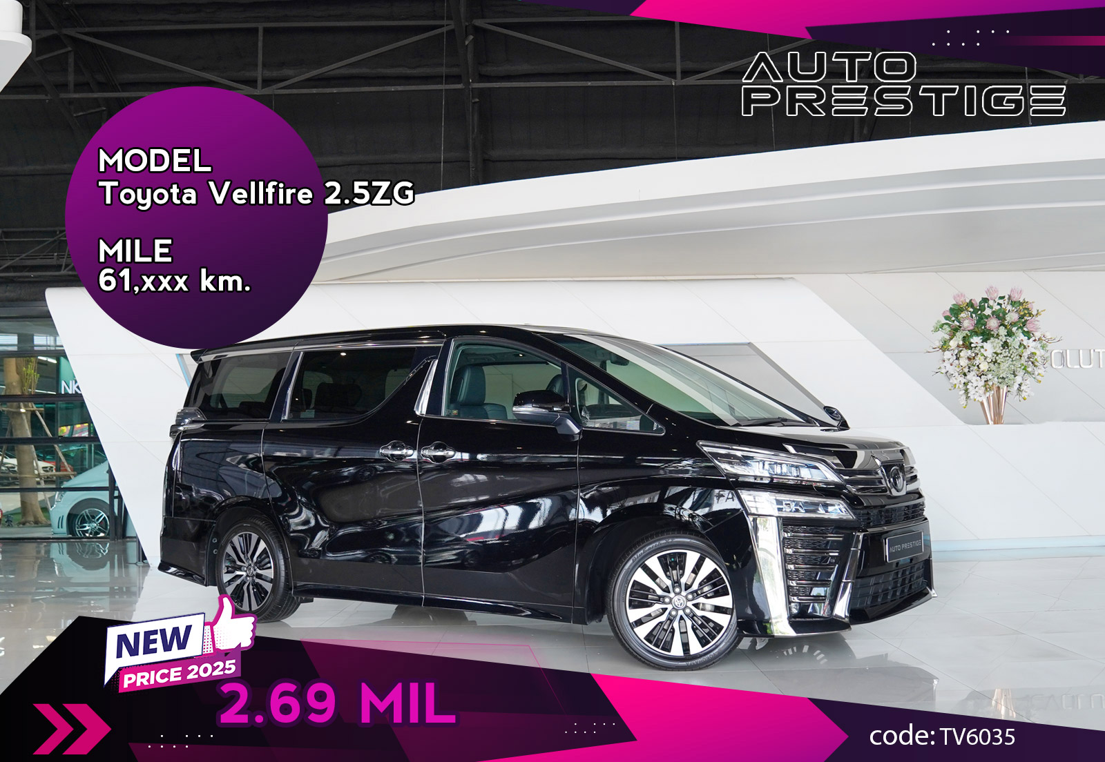 Toyota Vellfire 2.5ZG